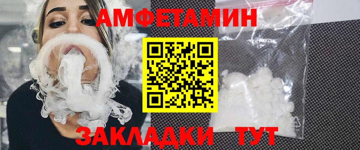 АМФЕТАМИН VHQ Луховицы