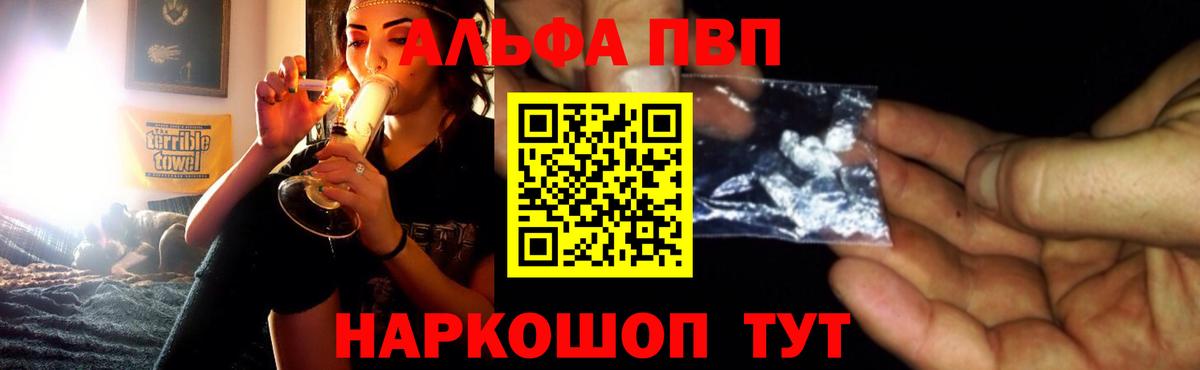 Альфа ПВП СК  APVP Crystall  Вход с VPN  Луховицы  Alfa_PVP мука 