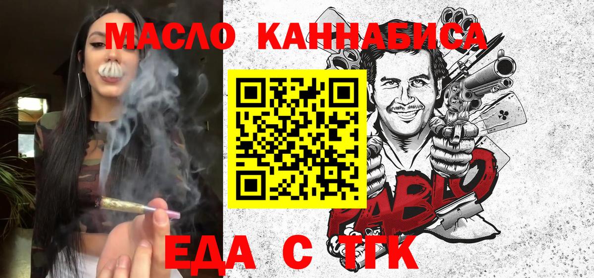 Еда ТГК конопля Луховицы