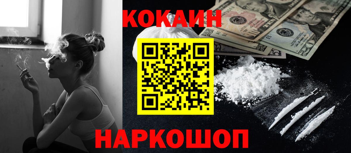 Cocaine Перу  Вход с VPN  Луховицы  КОКАИН Columbia 