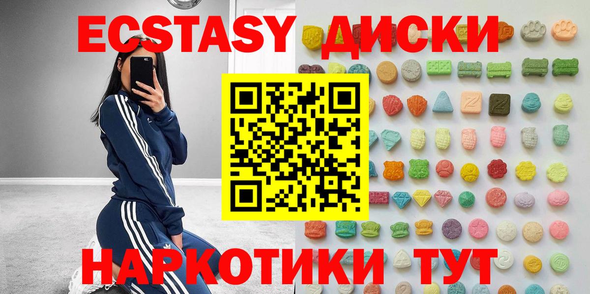 Ecstasy  Ecstasy 250 мг  Вход с VPN  гидра ССЫЛКА  Ecstasy louis Vuitton  Луховицы 