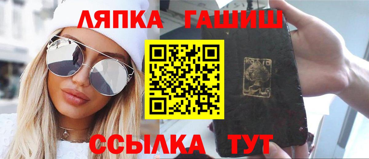 ГАШ  ГАШИШ VHQ  ГАШ 40% ТГК  Вход с VPN  Луховицы 