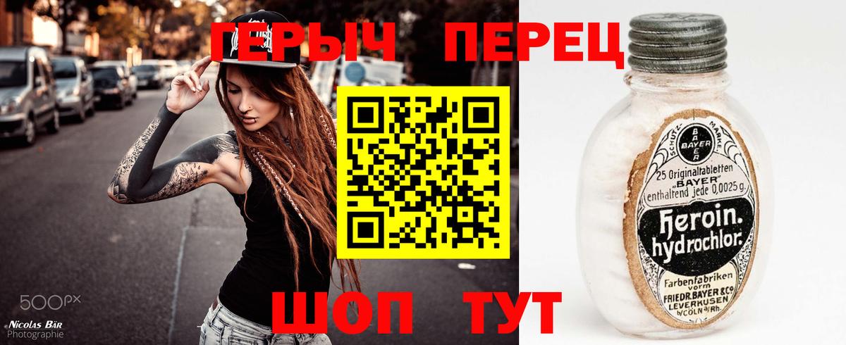 ГЕРОИН  Героин гречка  Вход с VPN  Луховицы 