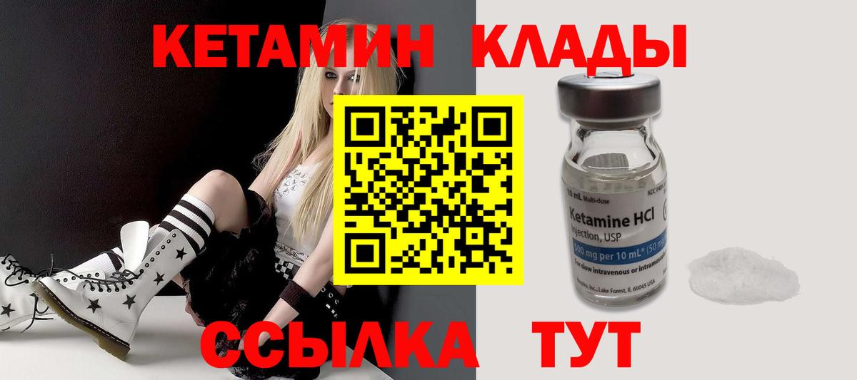 Луховицы  КЕТАМИН ketamine  Вход с VPN  Кетамин ketamine 