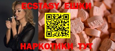 ECSTASY Волжский