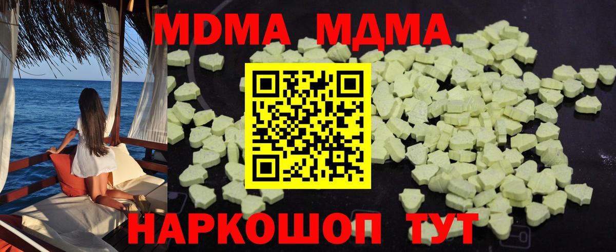 Луховицы  МДМА кристаллы  МДМА Molly  MDMA  Вход с VPN 