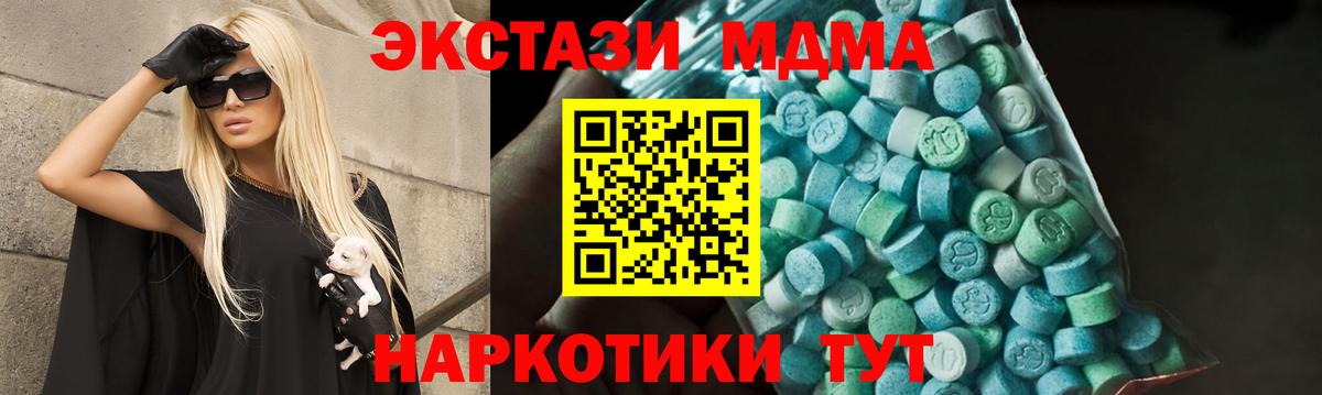 МДМА кристаллы Луховицы