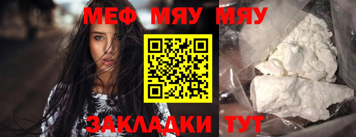 Мефедрон мука Луховицы