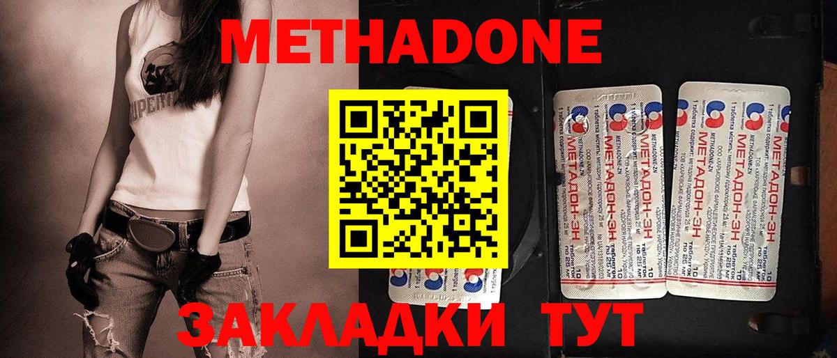 Метадон VHQ  МЕТАДОН methadone  Вход с VPN  Луховицы 