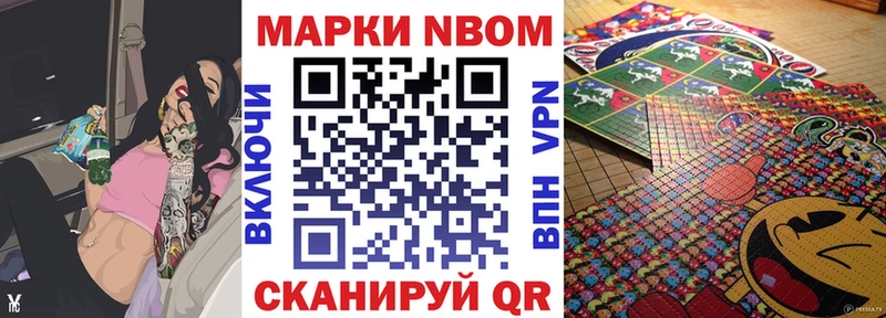 Марки NBOMe 1,5мг  цены наркотик  Луховицы 