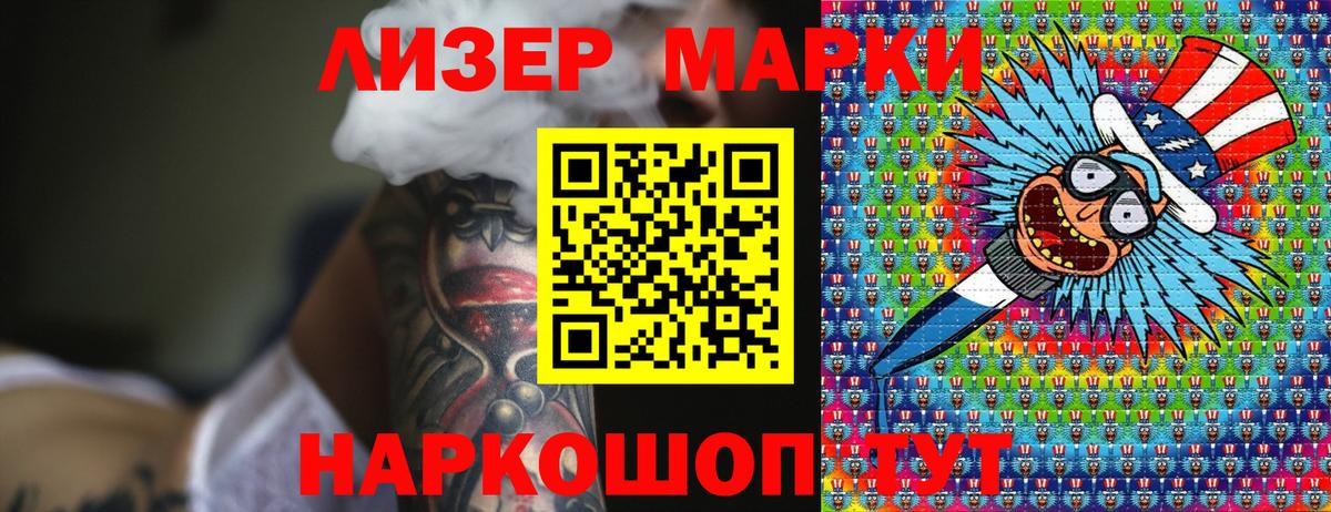 Наркотические марки 1,8мг  Вход с VPN  Луховицы 