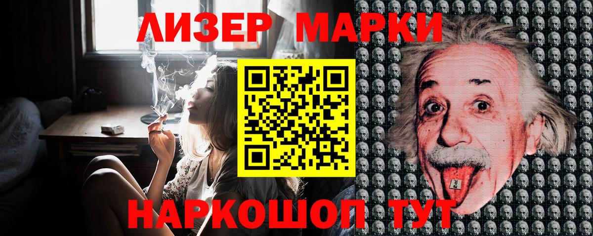 Марки N-bome 1500мкг Луховицы