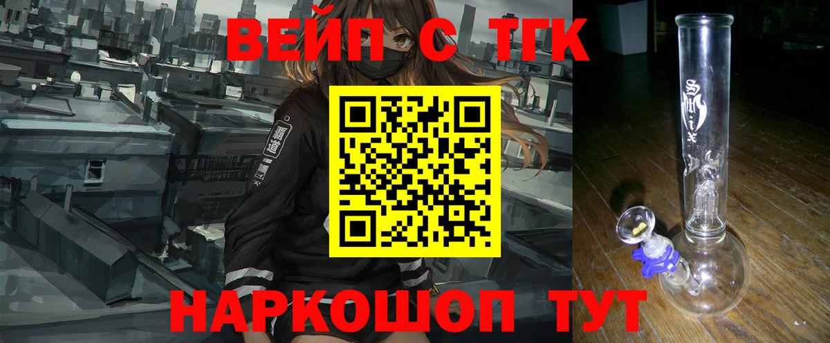 Луховицы  даркнет сайт  Вход с VPN  ТГК вейп 